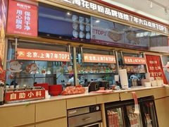 -见味花甲(福田coco park店)