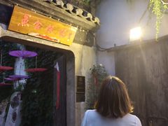 -鱼食饭稻·苏浙土菜17年老馆子(平江路店)