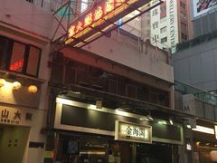 -金海阁海鲜火锅