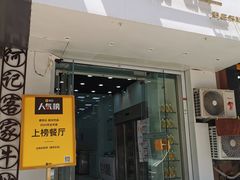 门面-白色日记·手作酸奶(麦凯乐店)