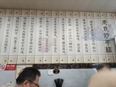 -老袁炒年糕(富豪路店)