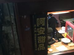-阿安甜品(五一街店)