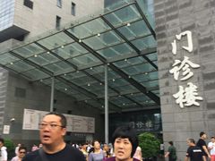 -北京协和医院(东单院区)
