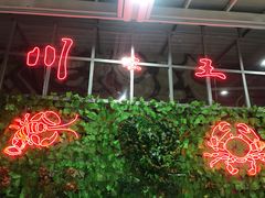 门面-南海渔家•海鲜•正宗海南菜(海棠湾店)