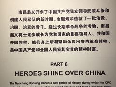 -南昌八一起义纪念馆