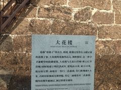 -蟠龙山长城景区