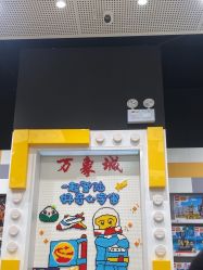 -乐高授权专卖店(济南万象城店)