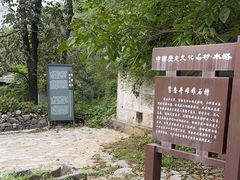 -水峪民俗村