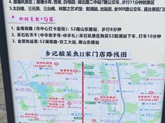 -光海·乡记酸菜鱼·始于1996(花园路店)