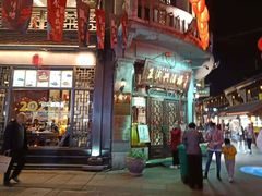 -皇饭儿·王润兴酒楼(河坊街店)
