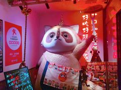 门面-赤谷和牛烧肉居酒屋(石景山店)