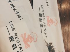 -靓蛙馆