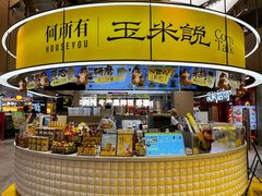-松雷商业(南岗店)