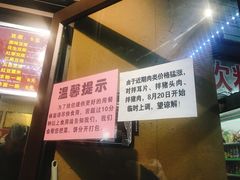 -刘小武·锅魁(总店)