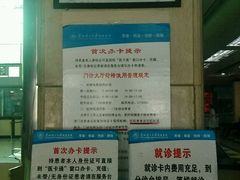 -华北理工大学附属医院