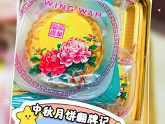 低糖双黄白莲蓉月饼-香港元朗荣华月饼(十八甫路店)
