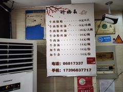 -回回锅贴(小河沿店)