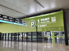 -杭州萧山国际机场
