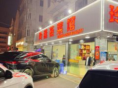 -玲燕蒸菜馆(江东路店)