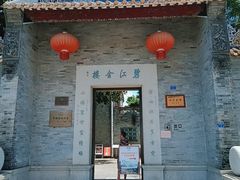 -碧江金楼