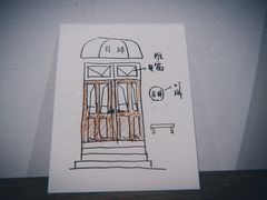 大堂-月球咖啡retro