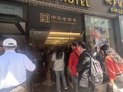 -国际饭店·帆声西饼屋(黄河路店)
