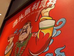 -辣伍爺·冒菜(乐淘里店)