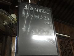 -茅老太臭豆腐