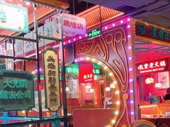 -吼堂老火锅(太古里总店)