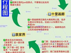 -富正毅三下锅·湘西韵味(天门山索道店)