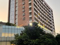 -广州汇华希尔顿逸林酒店