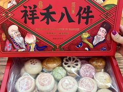 -祥禾饽饽铺·中式糕点(天津河东美福园店)