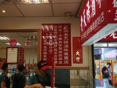 -上海老天禄