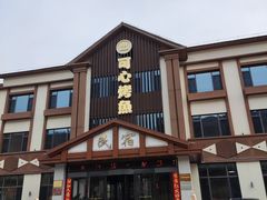 -可心烤鱼