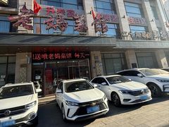 -老妈菜馆(建设街店)