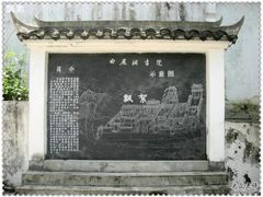 -白鹿洞书院