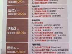 -北京海之沃沃尔沃4S店(四元桥店)
