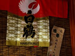 -九酢·海鲜居酒屋