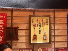 -MIKOMIKO和牛烧肉专门店(南门店)