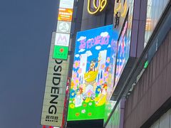 -南京路步行街