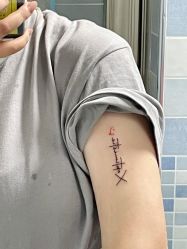 -雲艺刺青·洗纹身