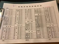 菜单-裕德孚·非遗手切涮羊肉(东直门内大街店)