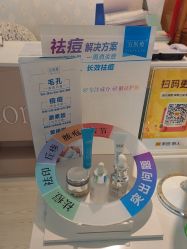 -宜肤清颜专业祛痘问题肌修护