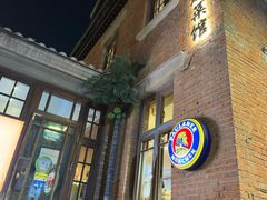 门面-那家·油麻菜馆(先农大院店)