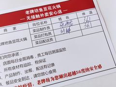 -老牌坊云南鱼豆花火锅(爱建店)