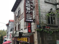 -忆湘南(庐山店)