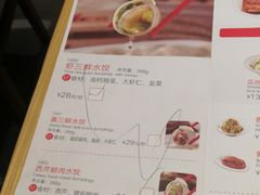 菜单-喜家德虾仁水饺(华强天虹店)