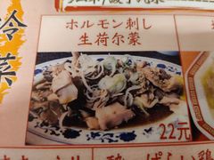 -拉面莊夢語＆中华料理八椿