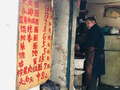 -安庆柴火馄饨(马道街店)