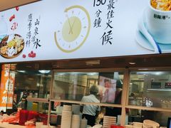 -多喝汤·炖汤蒸饭(云门店)